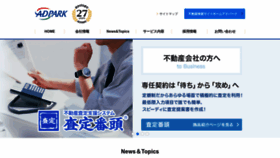 What Adpark.co.jp website looked like in 2023 (1 year ago)