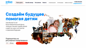 What Aleshafond.ru website looked like in 2023 (1 year ago)