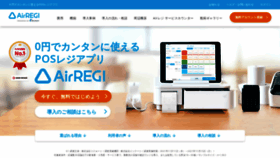 What Airregi.jp website looked like in 2023 (3 years ago)
