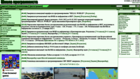 What Acmp.ru website looked like in 2023 (1 year ago)