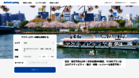 What Activityjapan.com website looked like in 2023 (1 year ago)