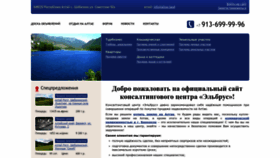 What Altay.land website looked like in 2023 (1 year ago)