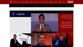 What Akhbarak.net website looked like in 2023 (1 year ago)