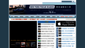 What Autonet.com.tw website looked like in 2023 (2 years ago)