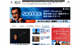 What Atmarkit.co.jp website looked like in 2023 (1 year ago)