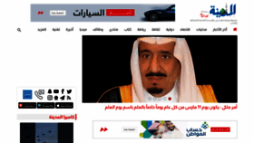 What Al-madina.com website looked like in 2023 (1 year ago)