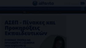 What Alfavita.gr website looked like in 2023 (1 year ago)
