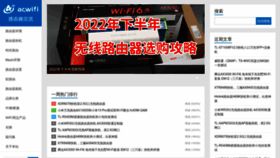 What Acwifi.net website looked like in 2023 (2 years ago)