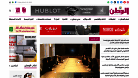 What Al-watan.com website looked like in 2023 (1 year ago)