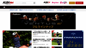 What Alba.co.jp website looked like in 2023 (1 year ago)