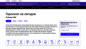 What Astrostar.ru website looked like in 2023 (1 year ago)