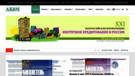 What Akm.ru website looked like in 2023 (1 year ago)