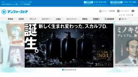 What Angfa-store.jp website looked like in 2023 (1 year ago)