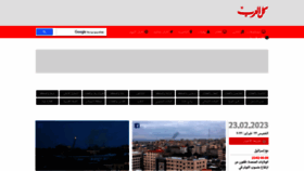 What Alarab.com website looked like in 2023 (2 years ago)