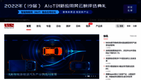 What Asmag.com.cn website looked like in 2023 (1 year ago)