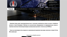 What Anker-msk.ru website looked like in 2023 (1 year ago)