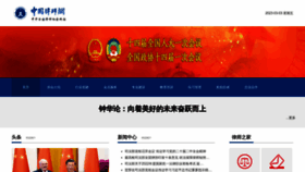 What Acla.org.cn website looked like in 2023 (1 year ago)