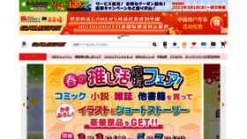 What Anibro.jp website looked like in 2023 (1 year ago)