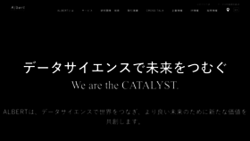 What Albert2005.co.jp website looked like in 2023 (1 year ago)