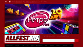 What Allfest.ru website looked like in 2023 (1 year ago)