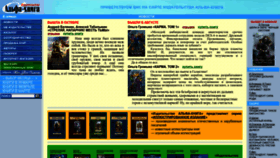 What Armada.ru website looked like in 2023 (1 year ago)