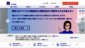What Axa.co.jp website looked like in 2023 (1 year ago)