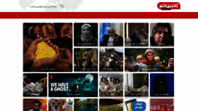 What Akharinkhabar.ir website looked like in 2023 (3 years ago)