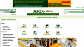 What Agro-portal.su website looked like in 2023 (1 year ago)
