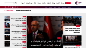 What Arabi21.com website looked like in 2023 (1 year ago)