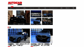 What Autocar.jp website looked like in 2023 (2 years ago)