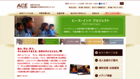 What Acejapan.org website looked like in 2023 (1 year ago)