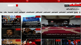 What Almashhad-alyemeni.com website looked like in 2023 (1 year ago)