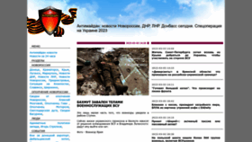 What Antimaydan.info website looked like in 2023 (2 years ago)
