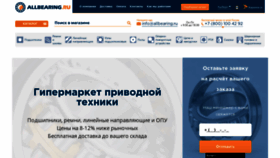What Allbearing.ru website looked like in 2023 (1 year ago)