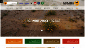 What Arava.co.il website looked like in 2023 (1 year ago)
