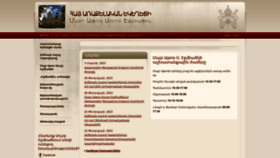 What Armenianchurch.org website looked like in 2023 (1 year ago)