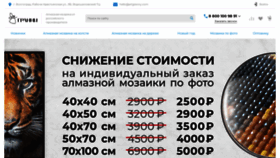 What Artgranny.ru website looked like in 2023 (1 year ago)