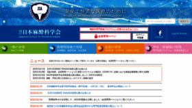 What Anesth.or.jp website looked like in 2023 (1 year ago)
