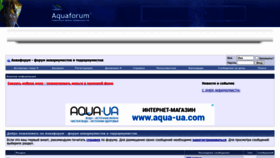 What Aquaforum.ua website looked like in 2023 (1 year ago)