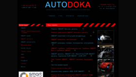 What Autodoka.com.ua website looked like in 2023 (1 year ago)