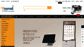 What Acepos.co.kr website looked like in 2023 (1 year ago)