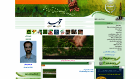 What Agri-aranbidgol.ir website looked like in 2023 (1 year ago)