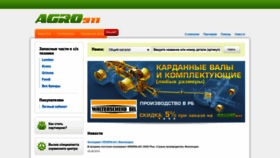 What Agro911.ru website looked like in 2023 (1 year ago)