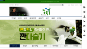 What Agyang.co.kr website looked like in 2023 (1 year ago)