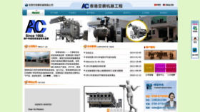What Ahchoi-hk.com website looked like in 2023 (1 year ago)