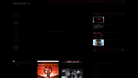 What Albumorbit.ru website looked like in 2023 (1 year ago)