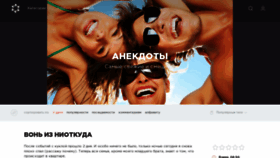 What Anekdotes.ru website looked like in 2023 (2 years ago)
