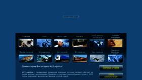 What Aplogistics.com.ua website looked like in 2023 (1 year ago)