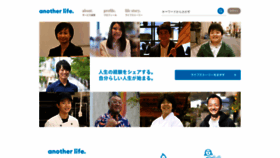 What An-life.jp website looked like in 2023 (1 year ago)
