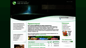 What Aquafanat.com.ua website looked like in 2023 (1 year ago)